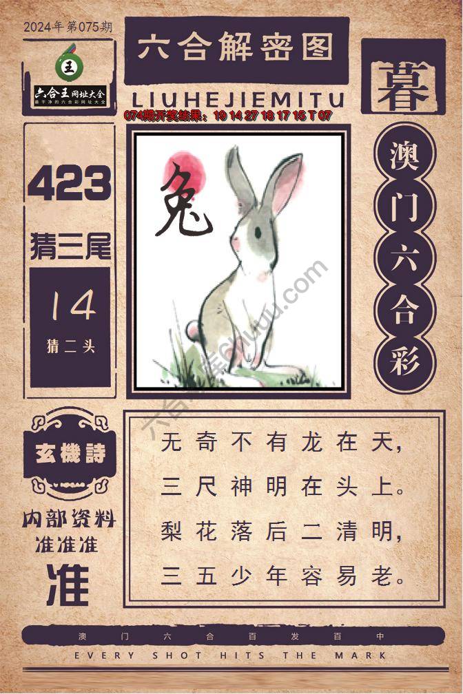 六合王六合解密