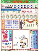 澳门挂牌解特码