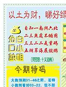 澳门白小姐金口决