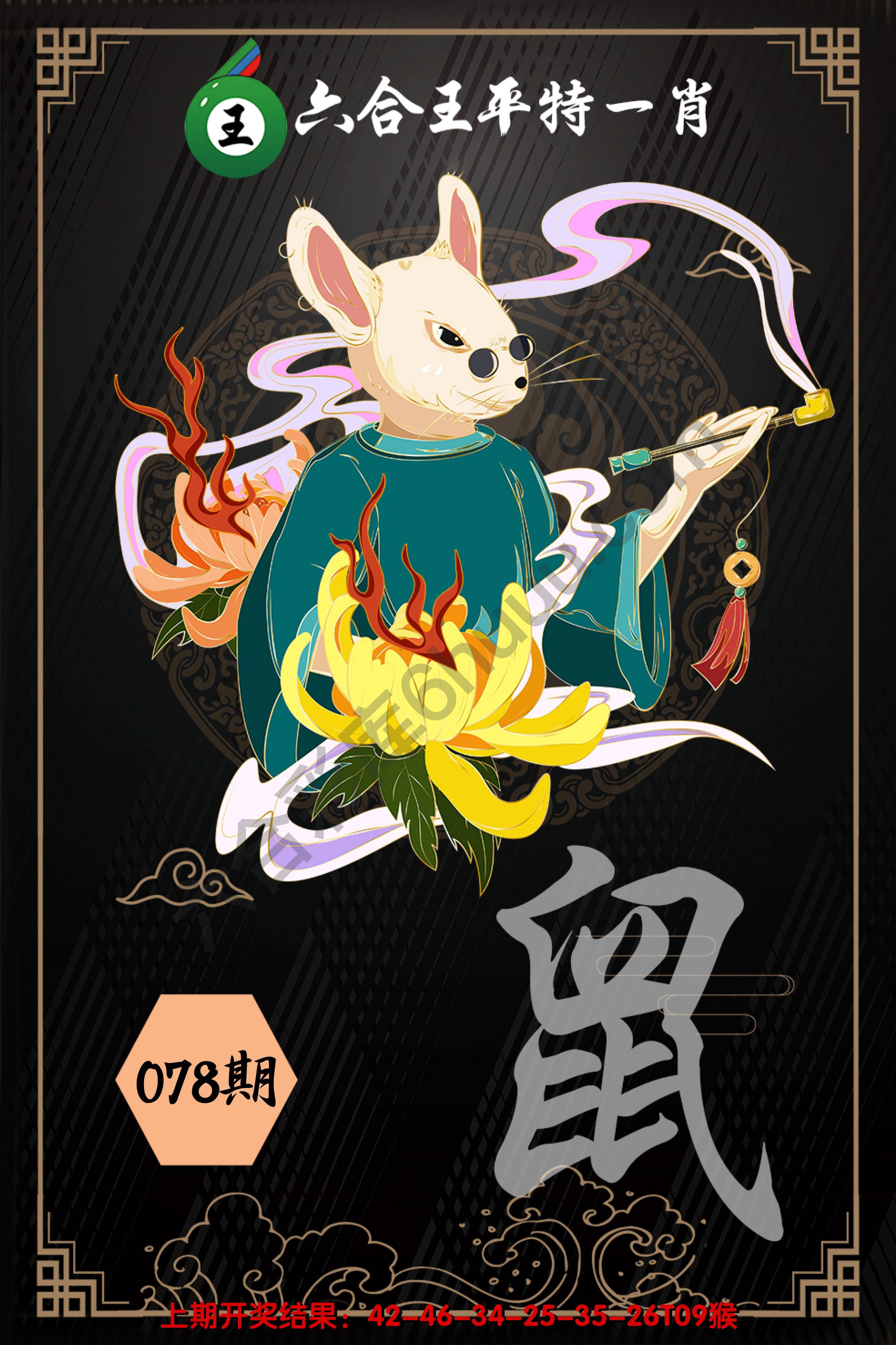 六合王平特一肖