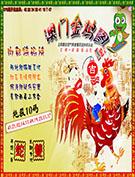 金鸡系列7