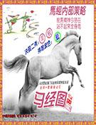 马经系列5