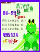 青蛙系列31