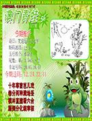 青蛙系列55
