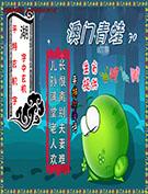 青蛙系列69
