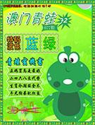 青蛙系列71