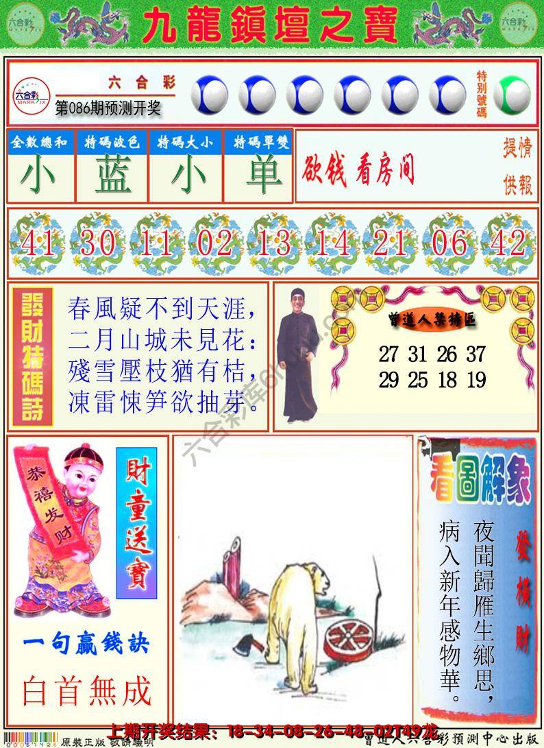 澳门挂牌解特码