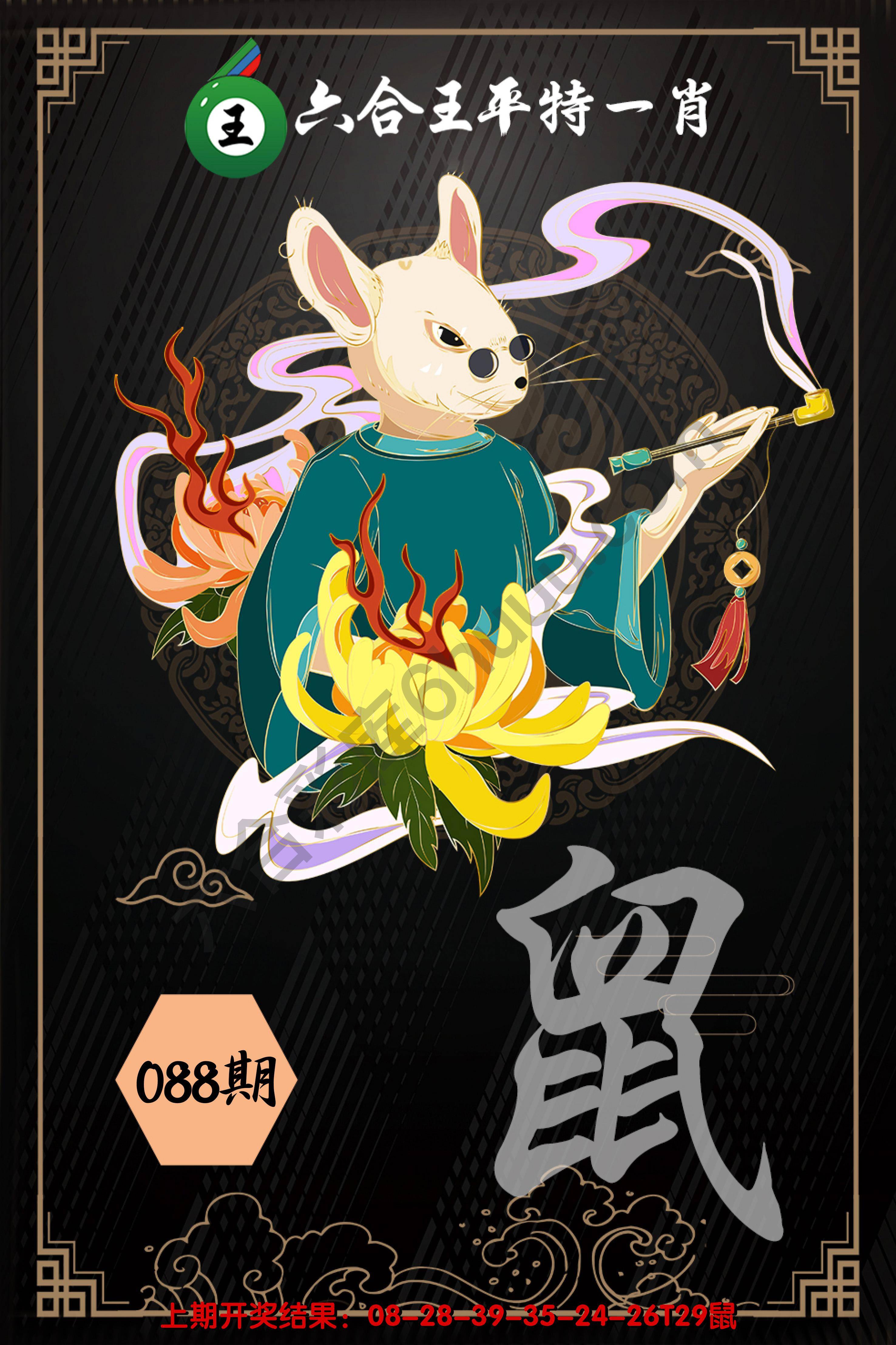 六合王平特一肖