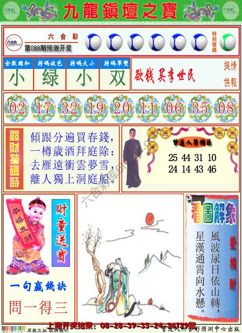 澳门挂牌解特码