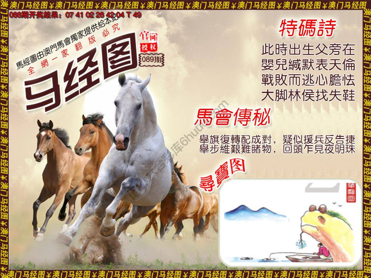 马经图