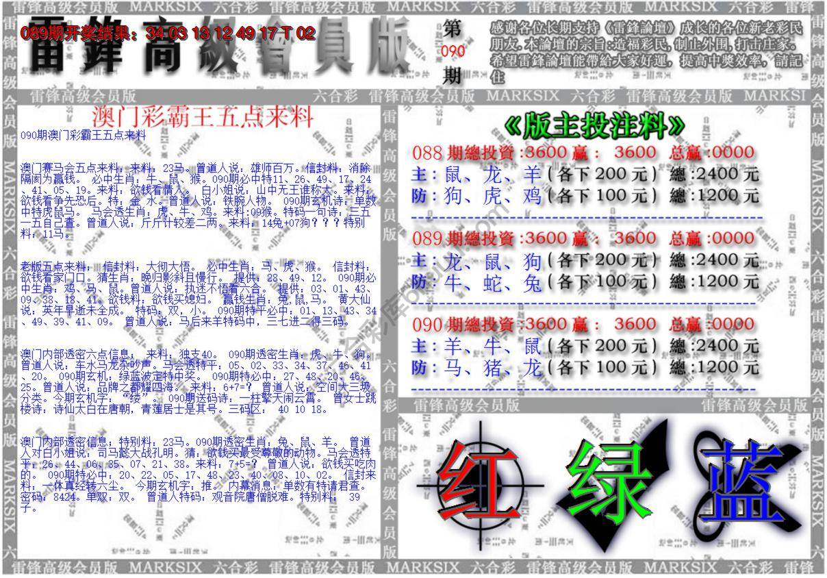 澳门高级会员版