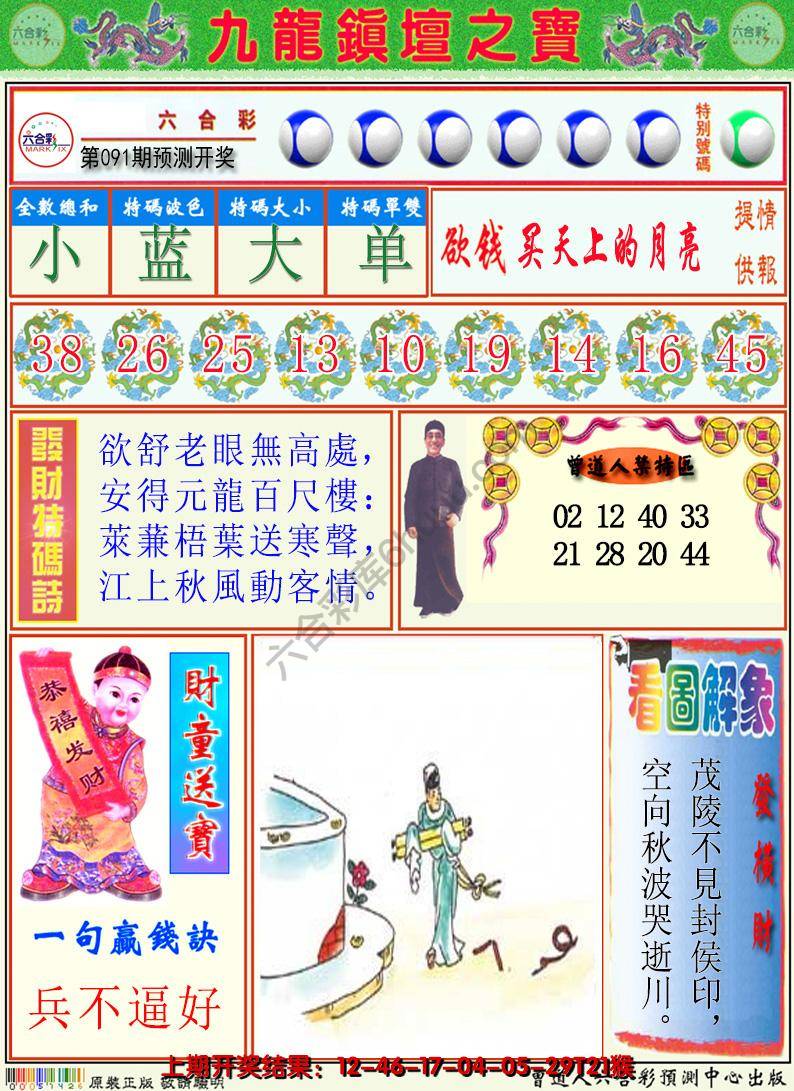 澳门挂牌解特码