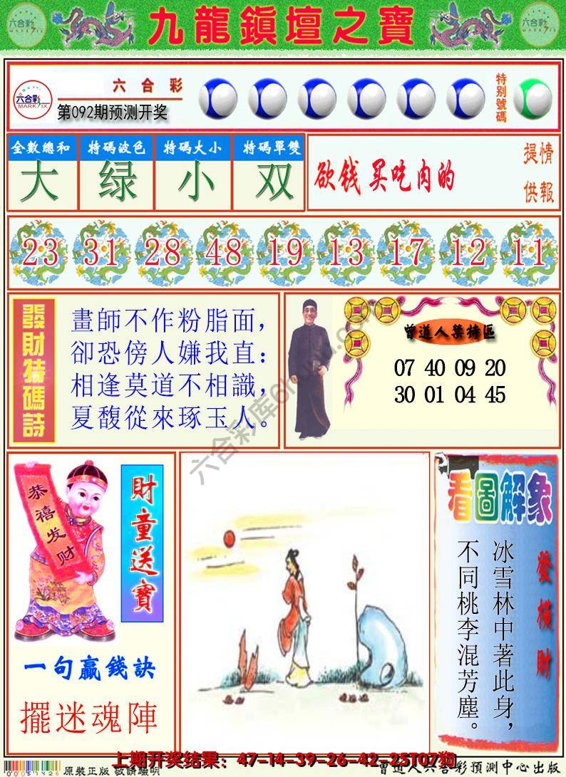 澳门挂牌解特码