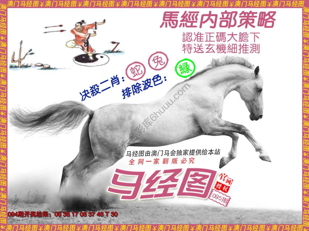 马经系列5