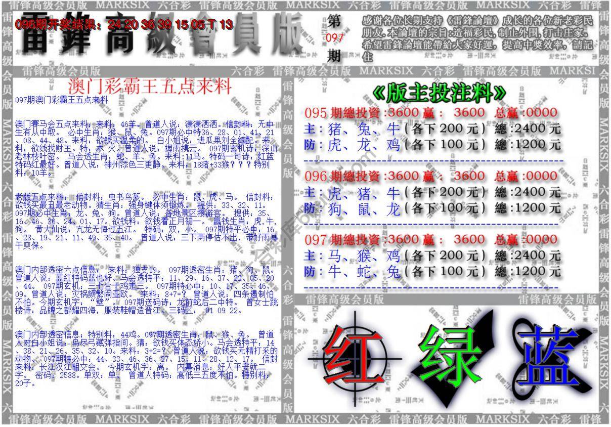 澳门高级会员版