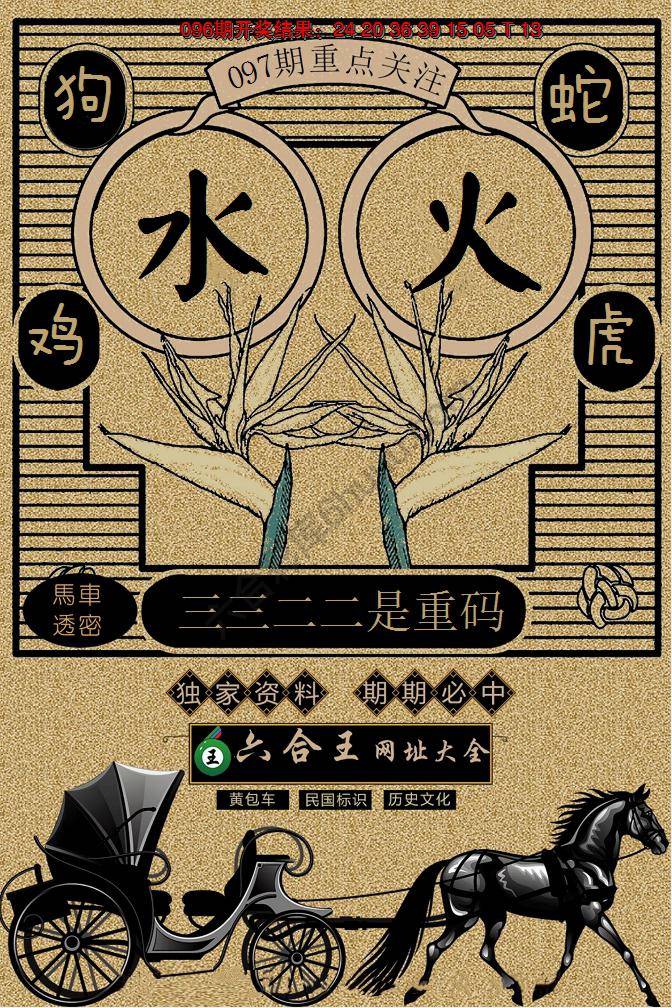 六合王马车透密