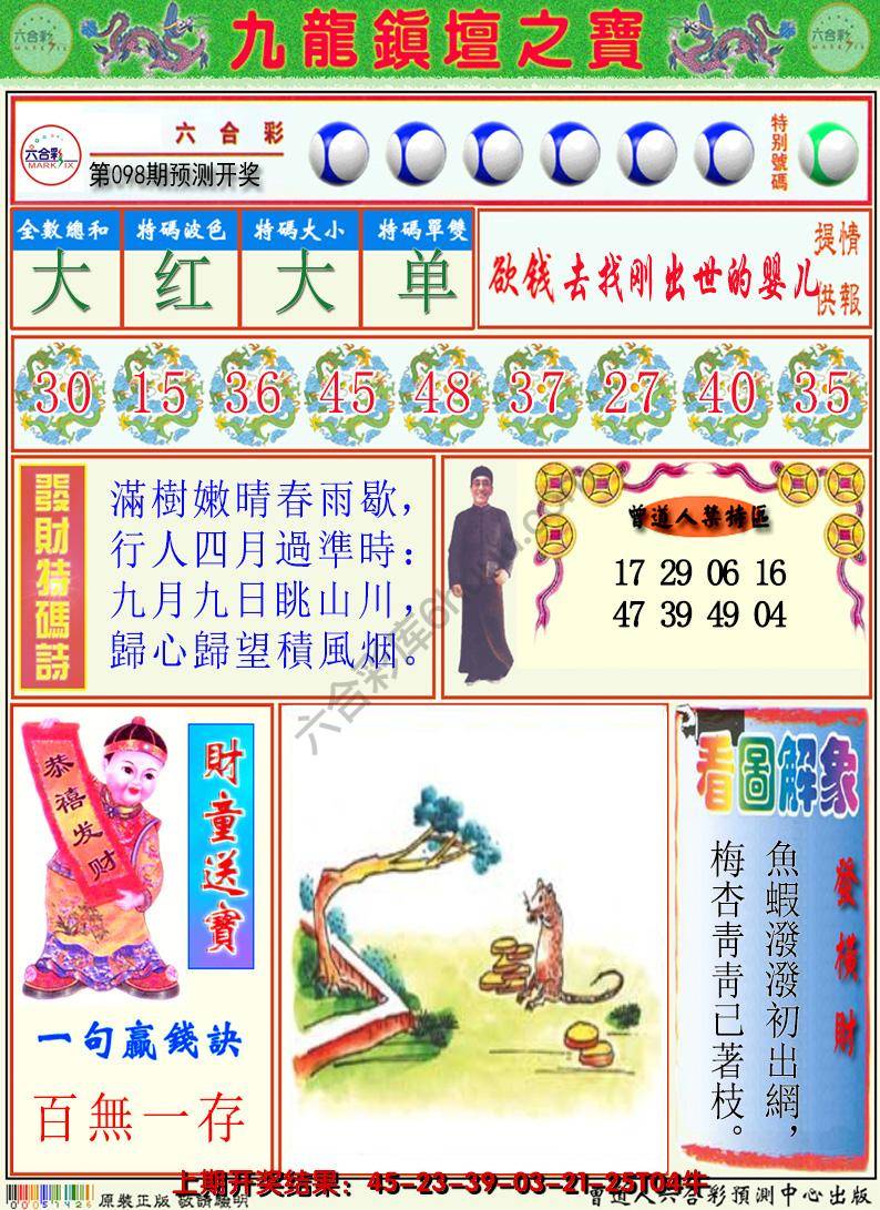 澳门挂牌解特码