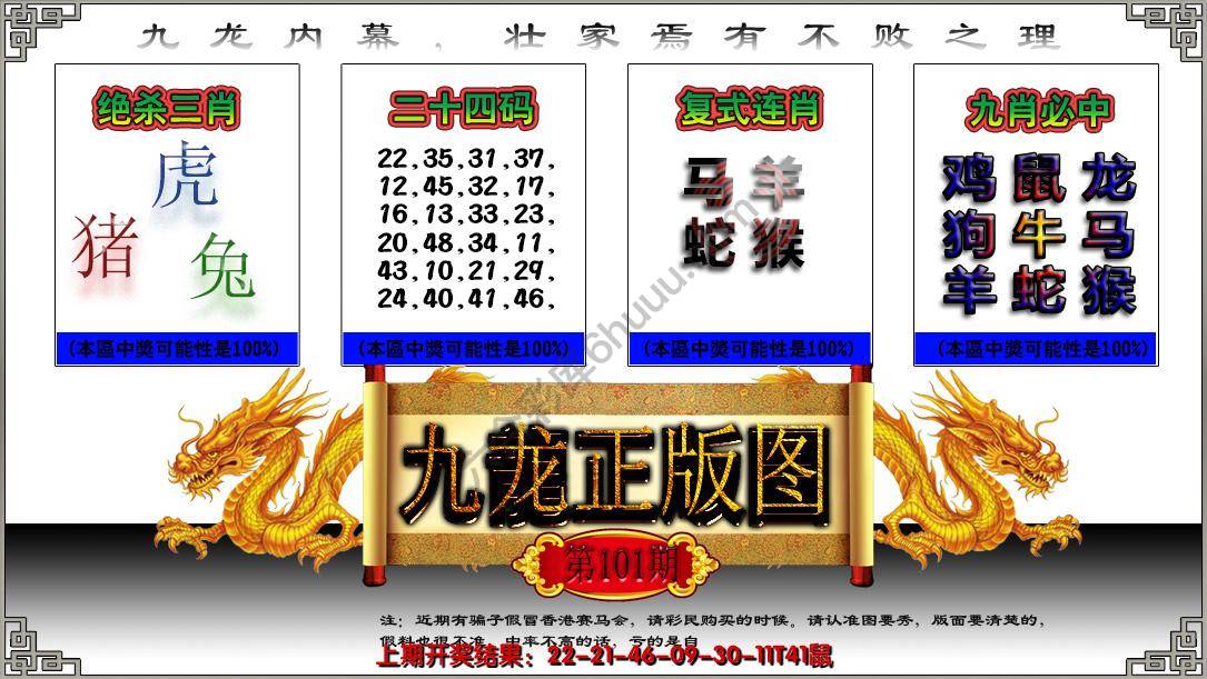 九龙正版图