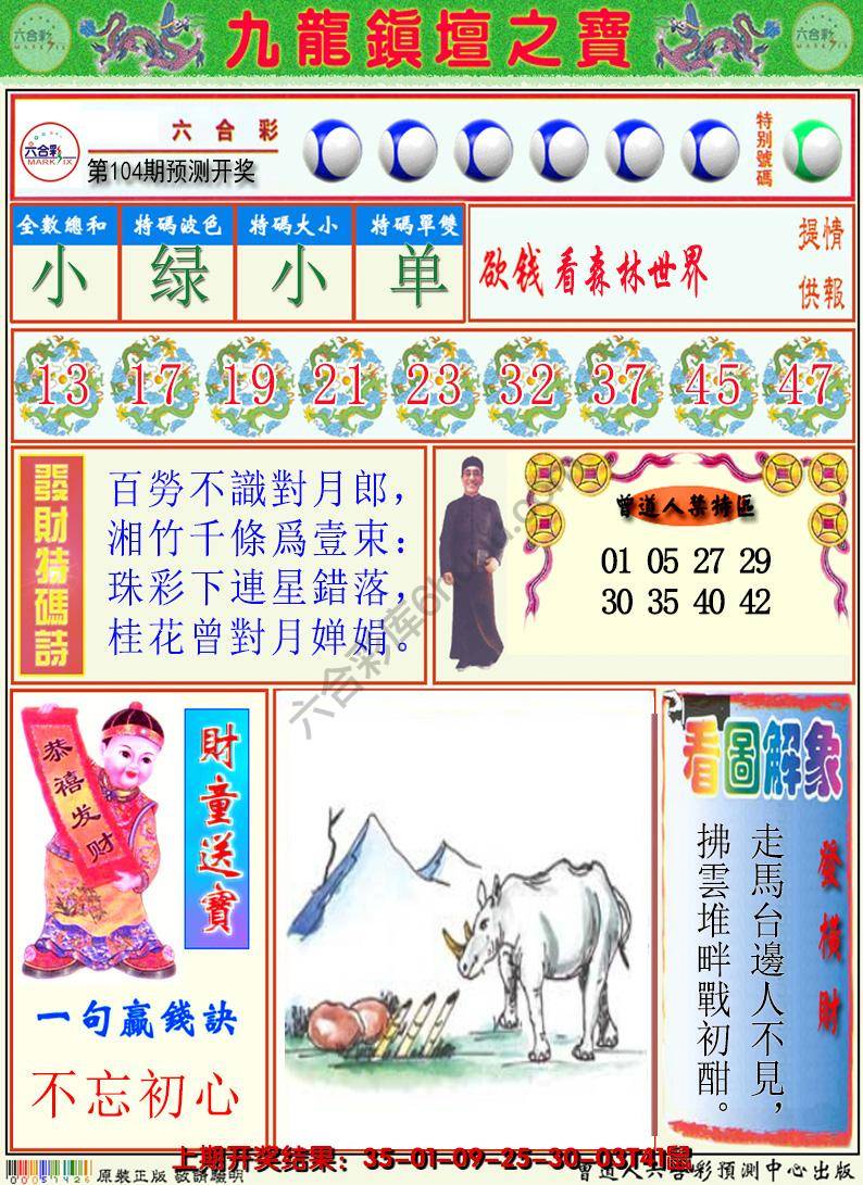 澳门挂牌解特码