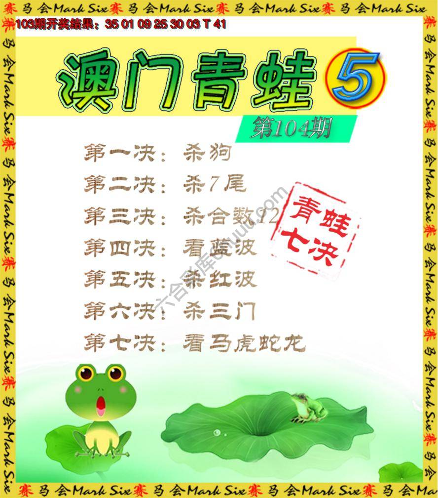 青蛙系列5
