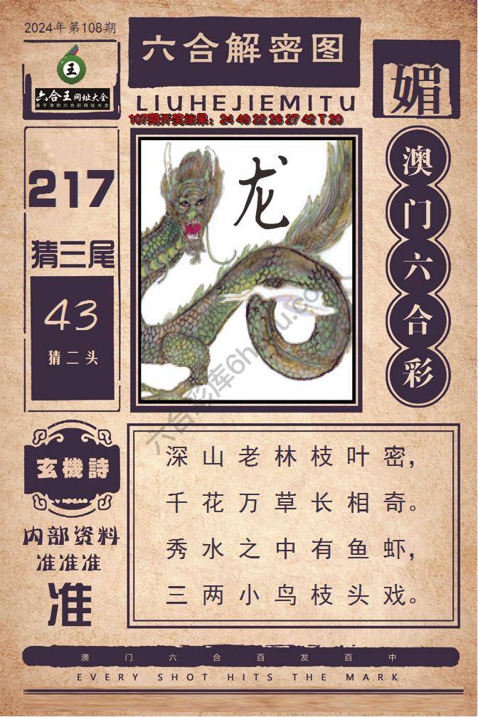 六合王六合解密