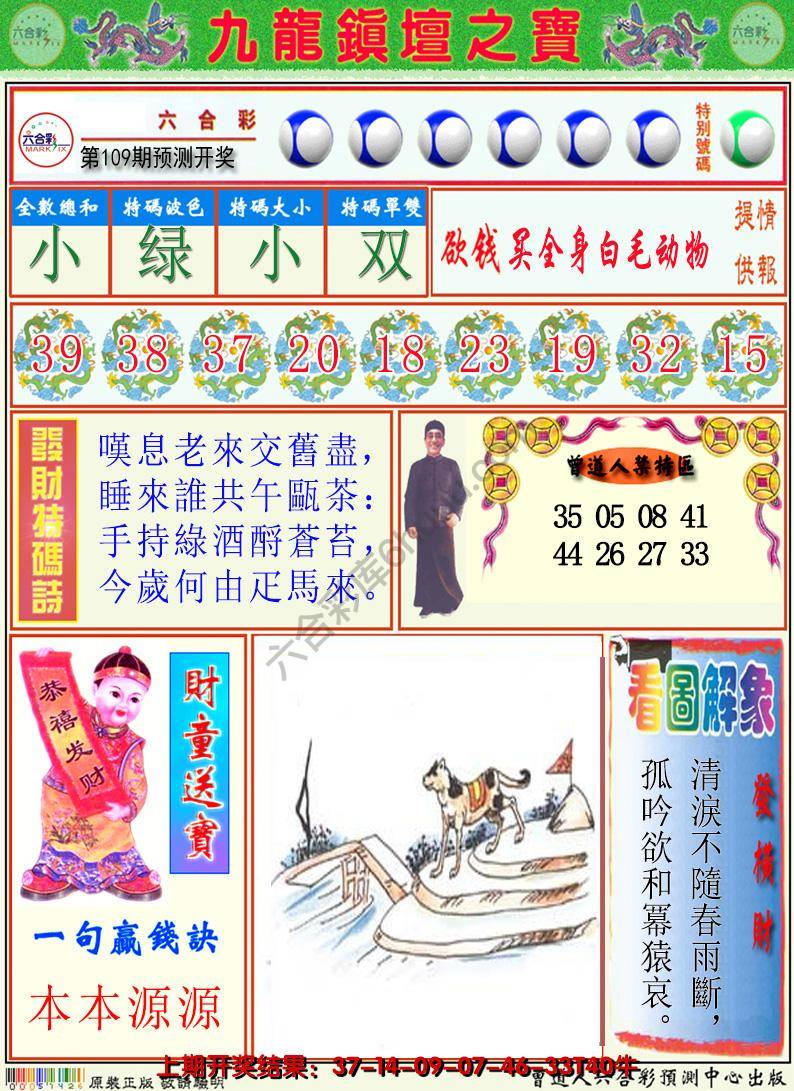 澳门挂牌解特码