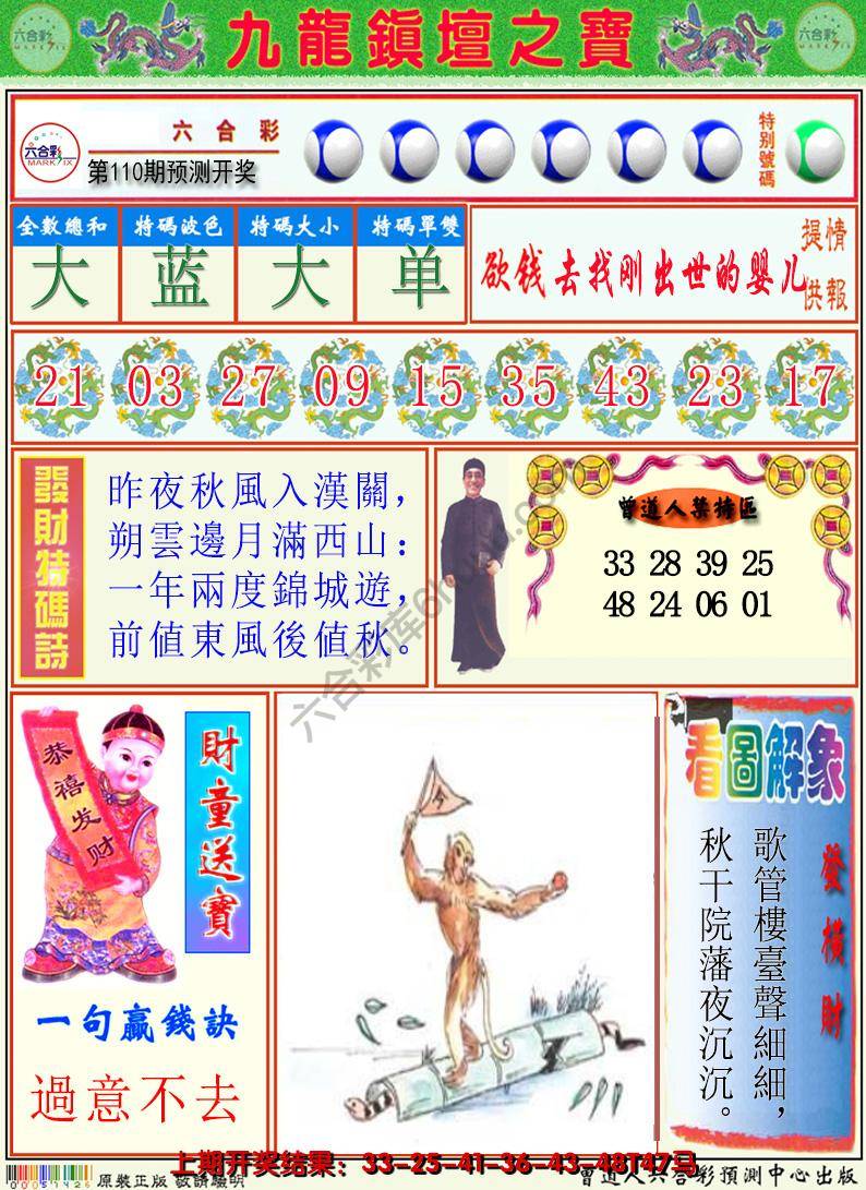 澳门挂牌解特码