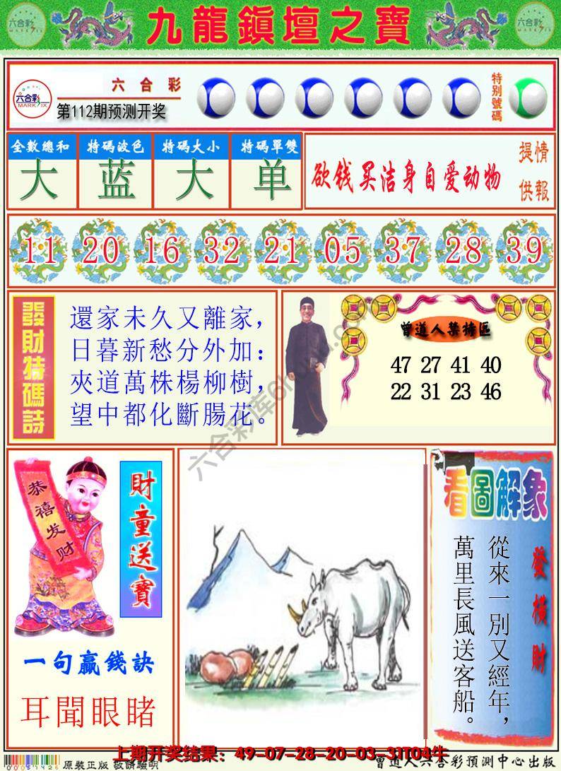 澳门挂牌解特码