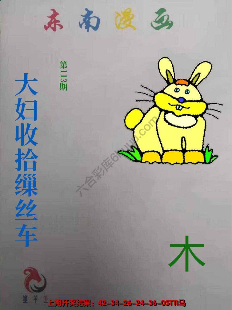 东南动漫