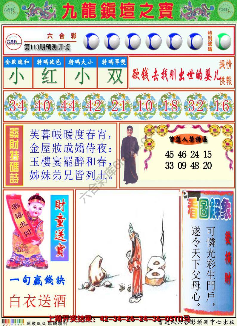 澳门挂牌解特码