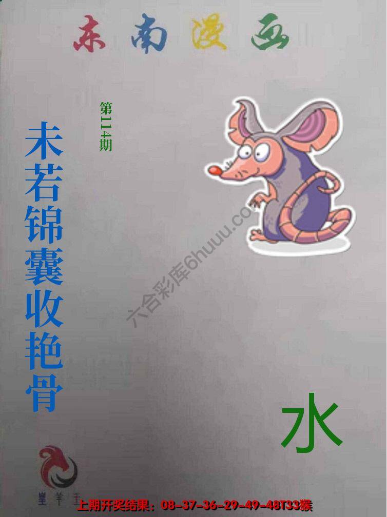 东南动漫