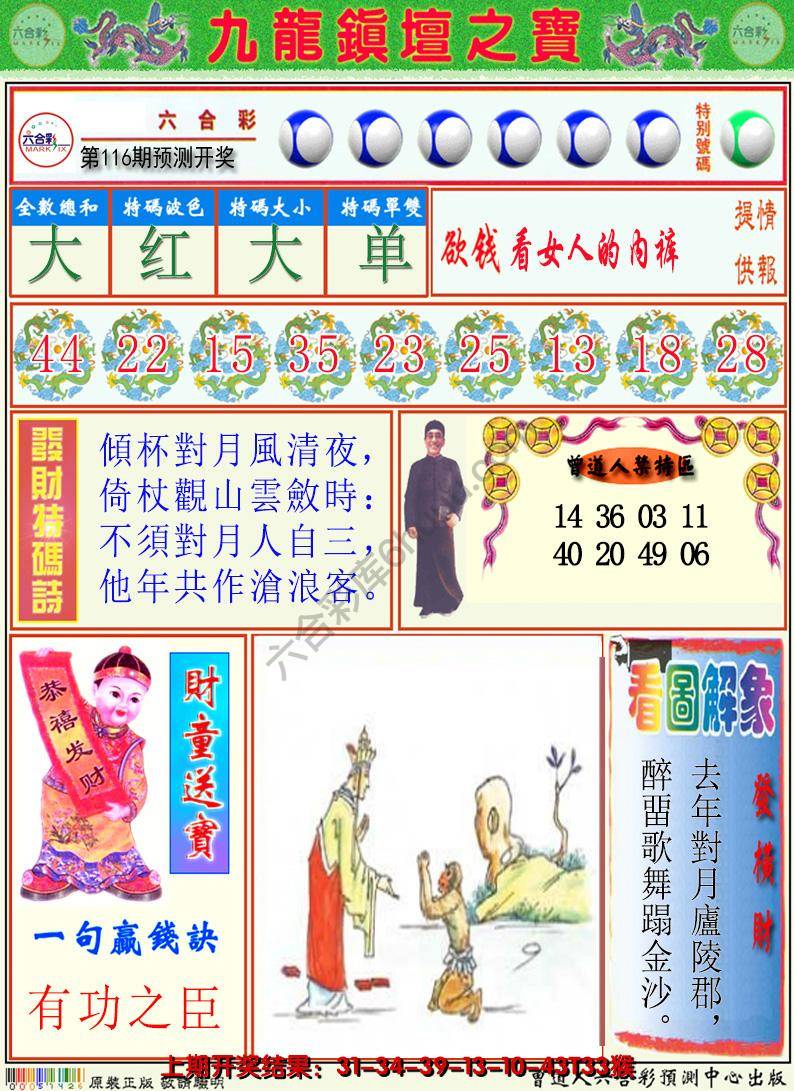 澳门挂牌解特码