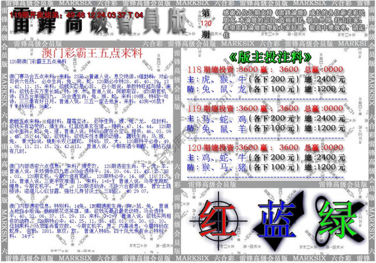 澳门高级会员版