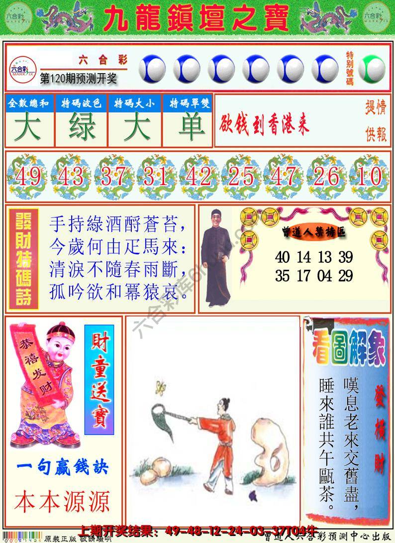 澳门挂牌解特码