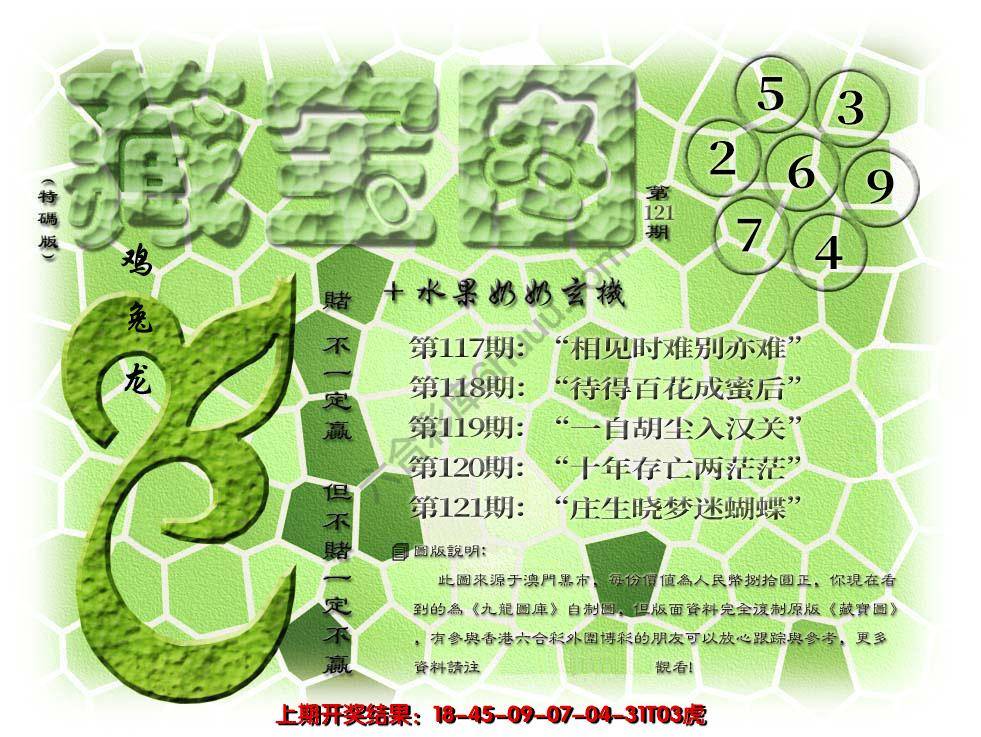 水果奶奶藏宝图正版