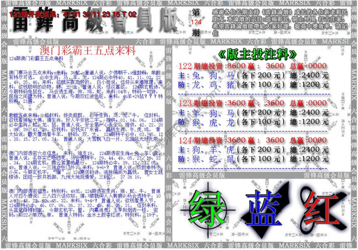 澳门高级会员版