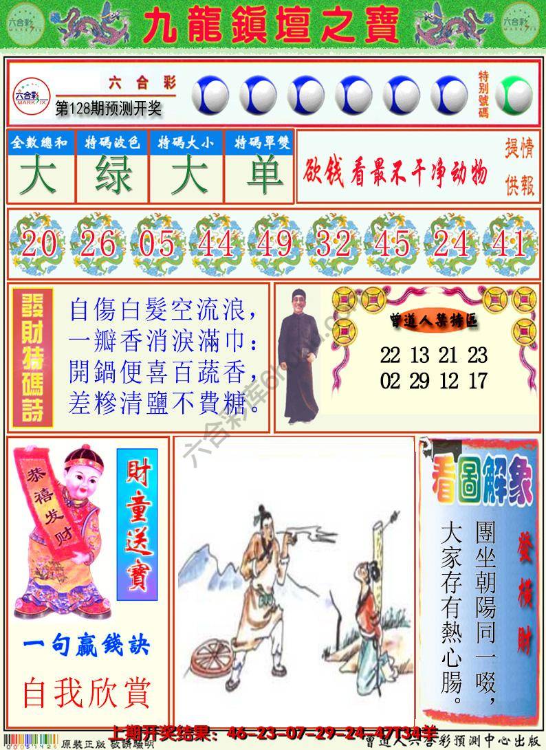 澳门挂牌解特码