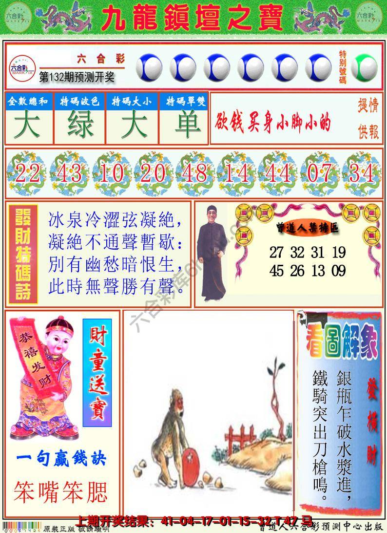 澳门挂牌解特码