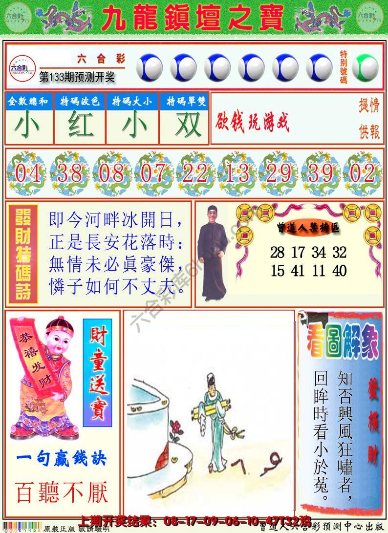 澳门挂牌解特码