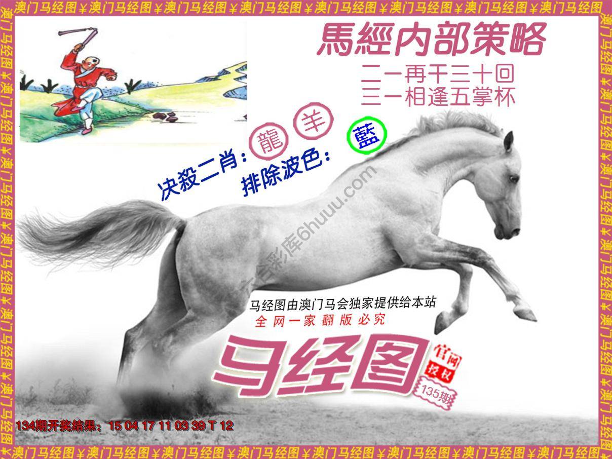 马经系列5