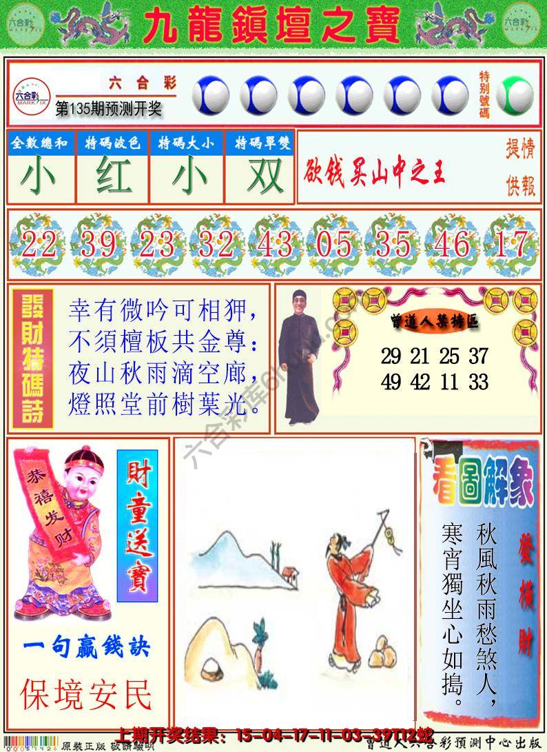 澳门挂牌解特码