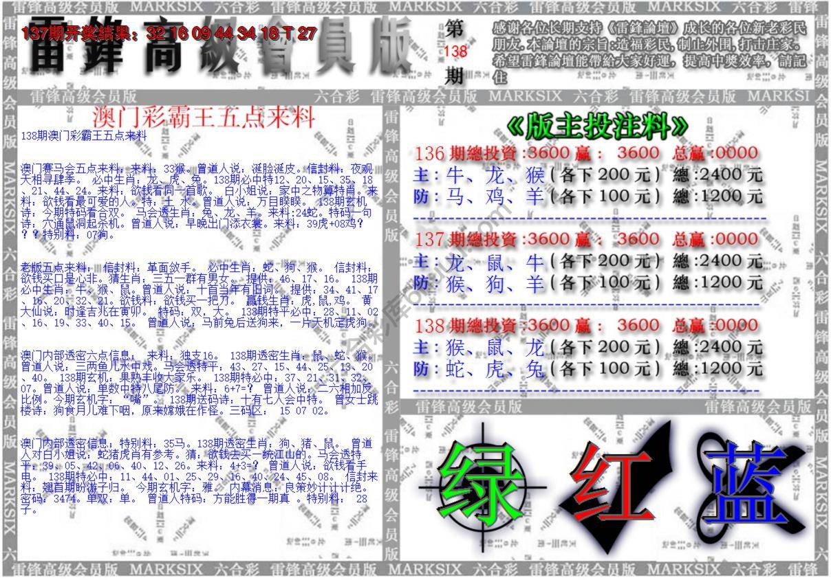 澳门高级会员版