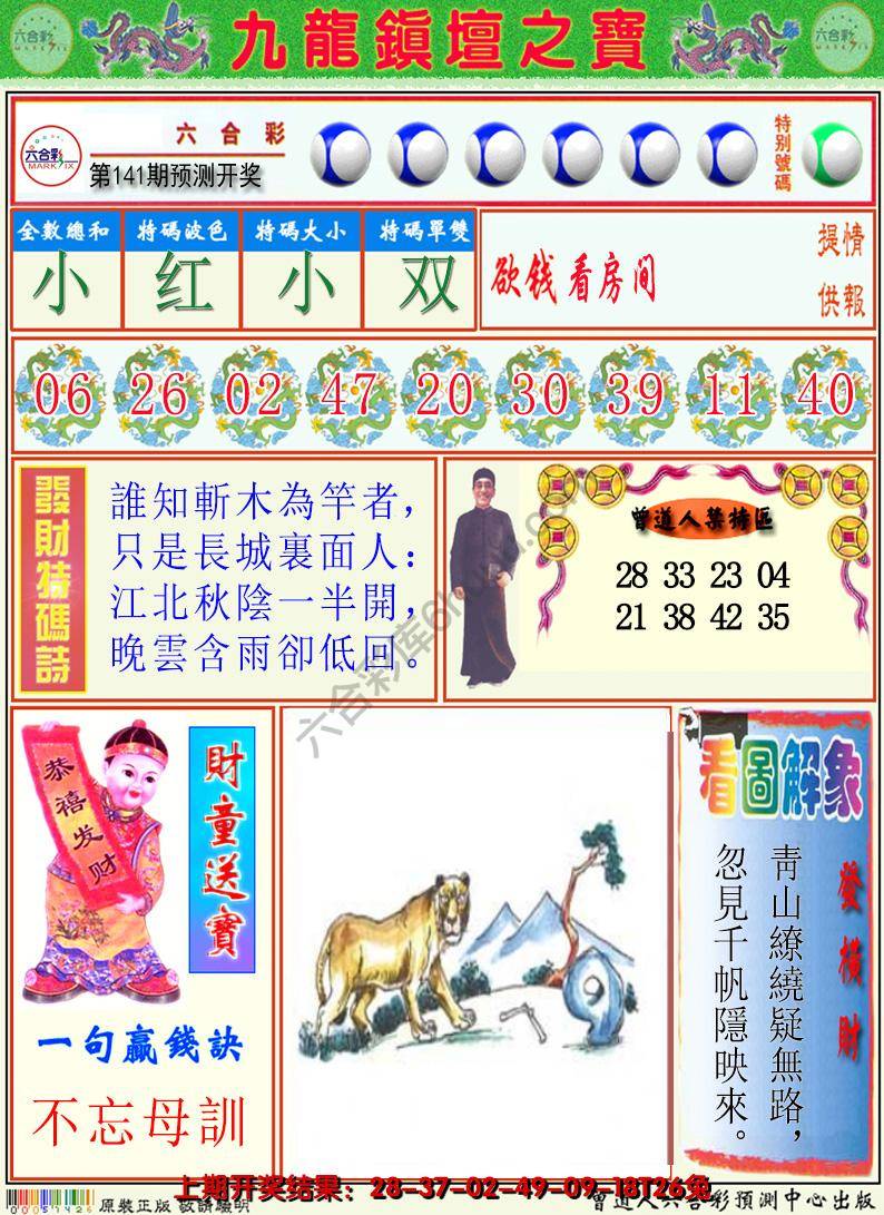 澳门挂牌解特码