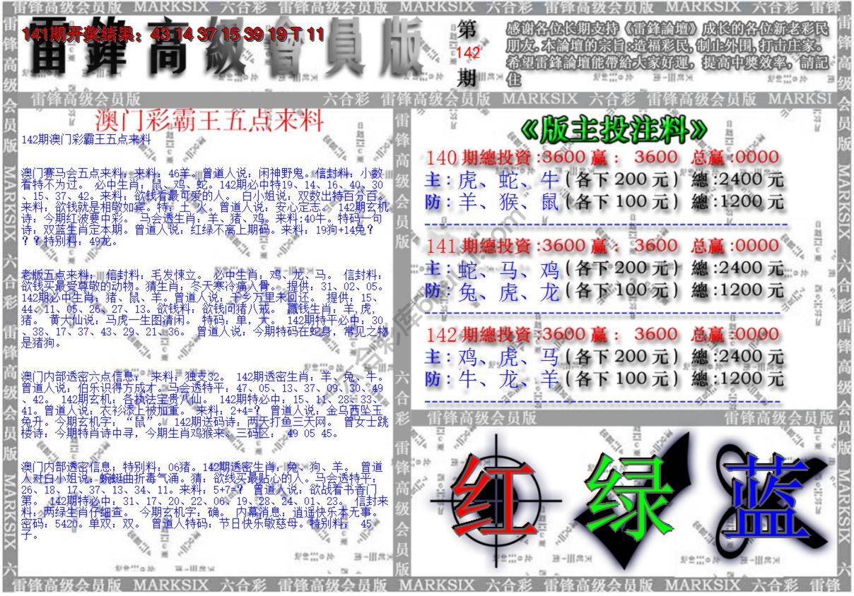 澳门高级会员版