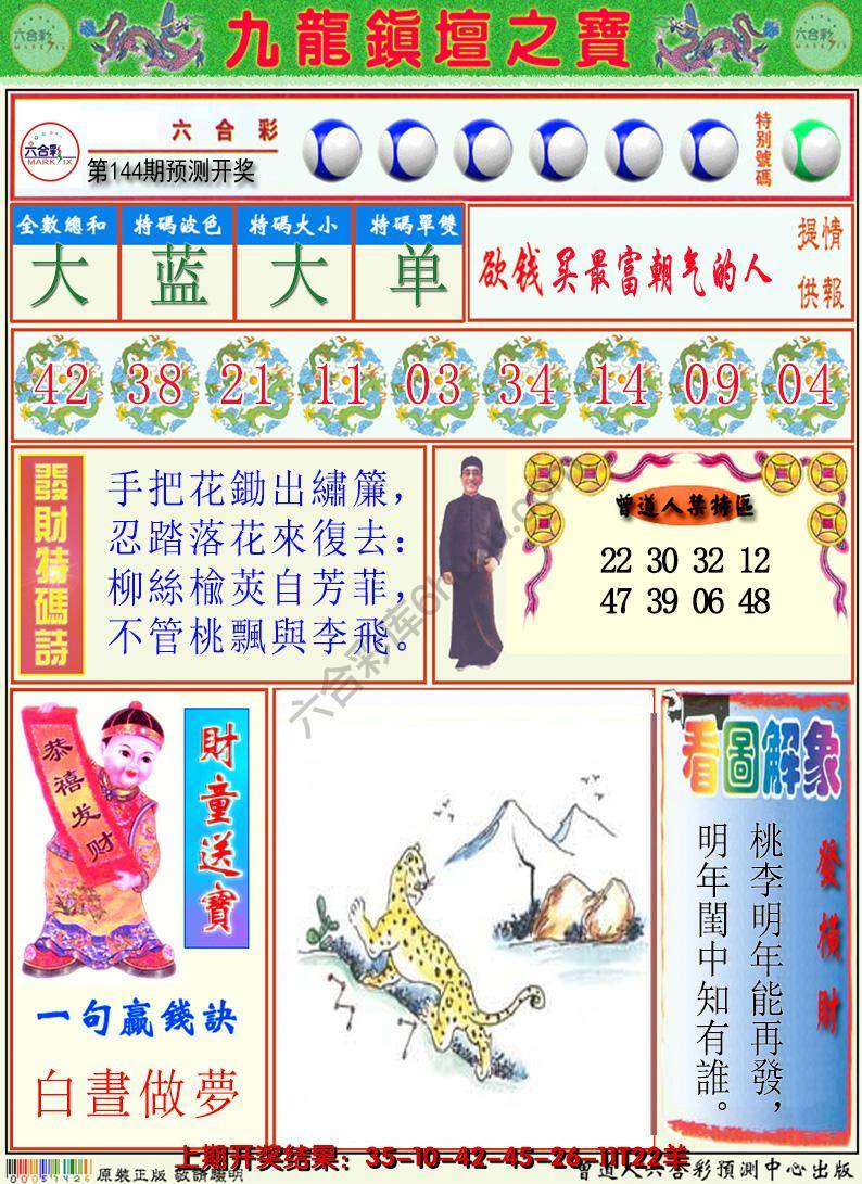 澳门挂牌解特码