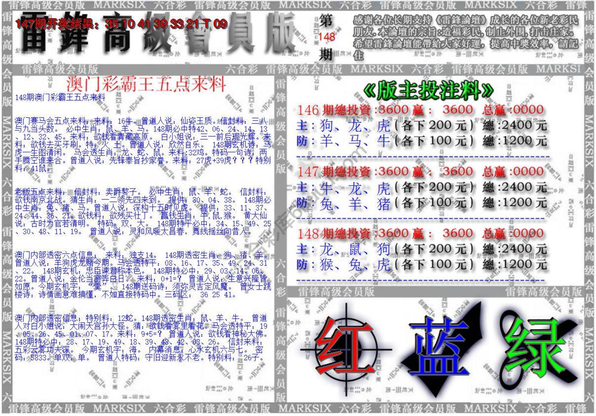 澳门高级会员版
