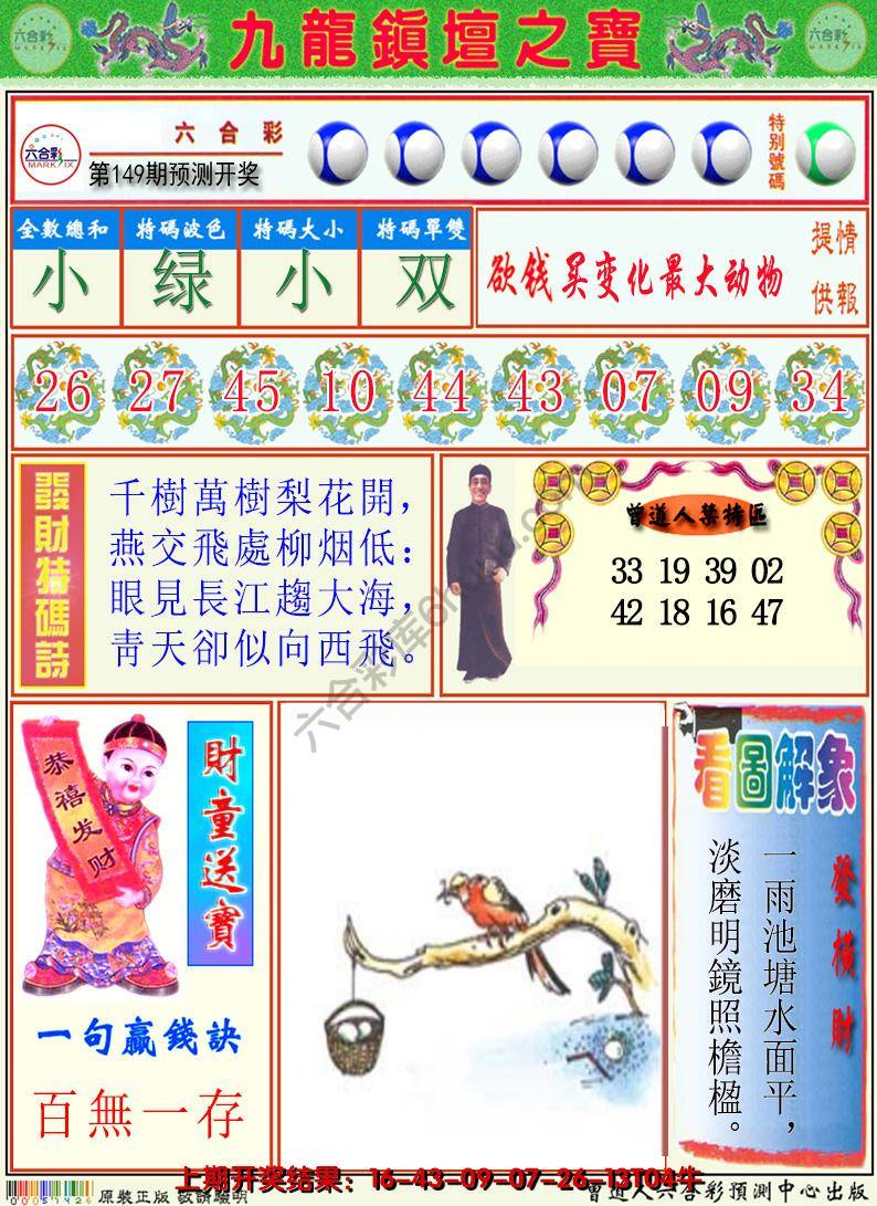 澳门挂牌解特码