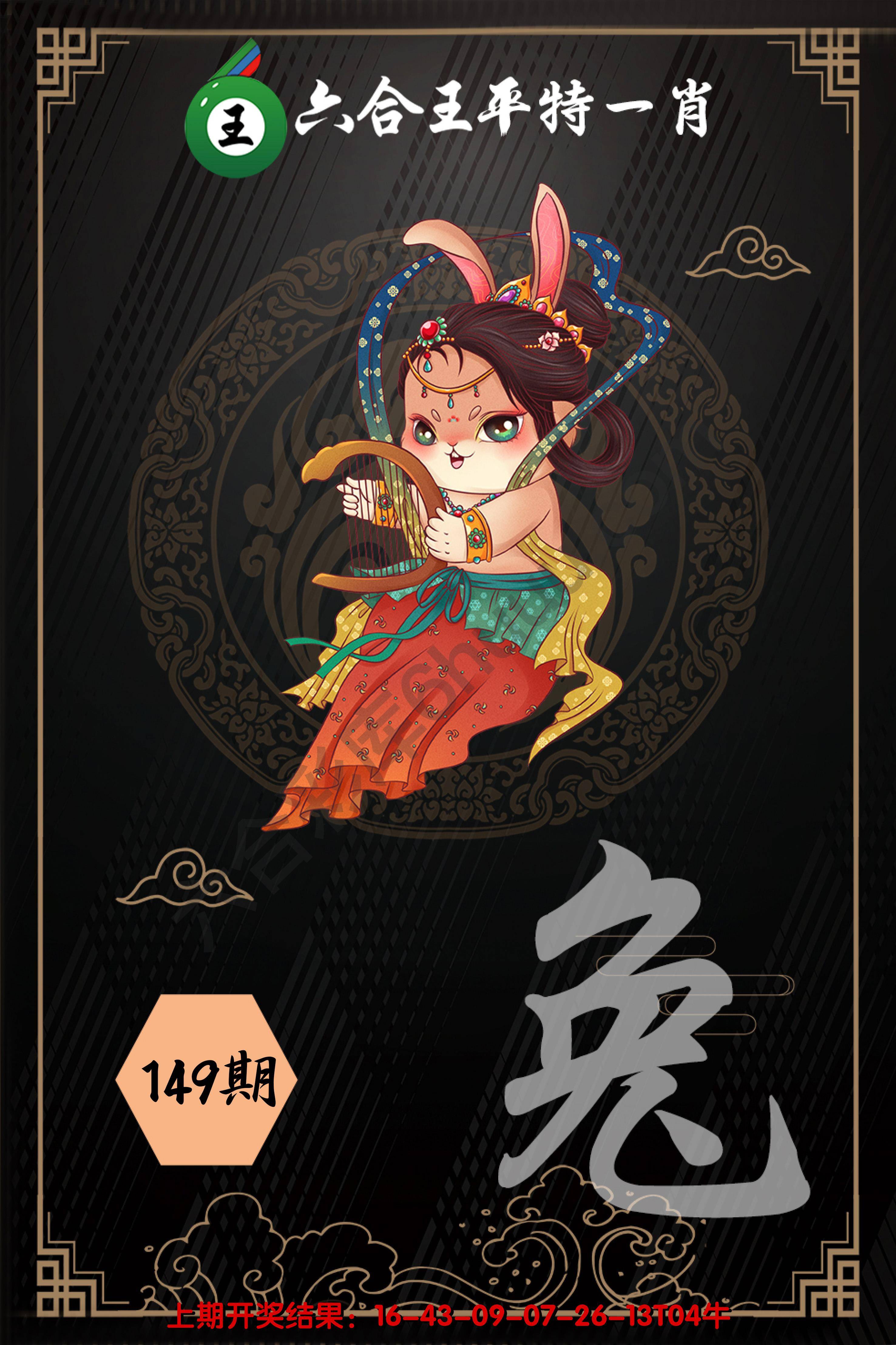 六合王平特一肖