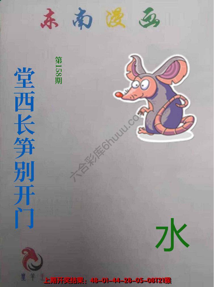 东南动漫