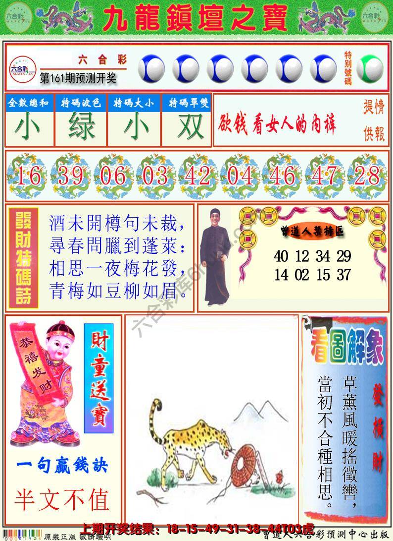 澳门挂牌解特码